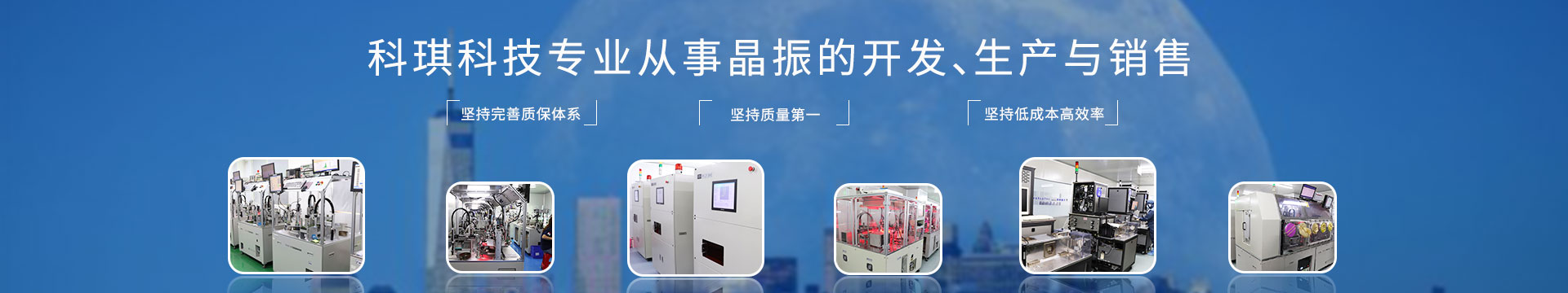 科琪電子是工業(yè)級(jí)晶振供應(yīng)商，為您提供合適的晶振方案