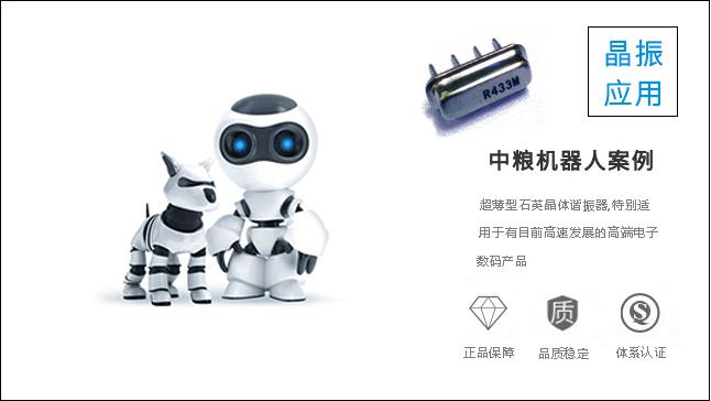 科琪晶振滿(mǎn)足中糧特定要求，雙方成戰(zhàn)略伙伴！